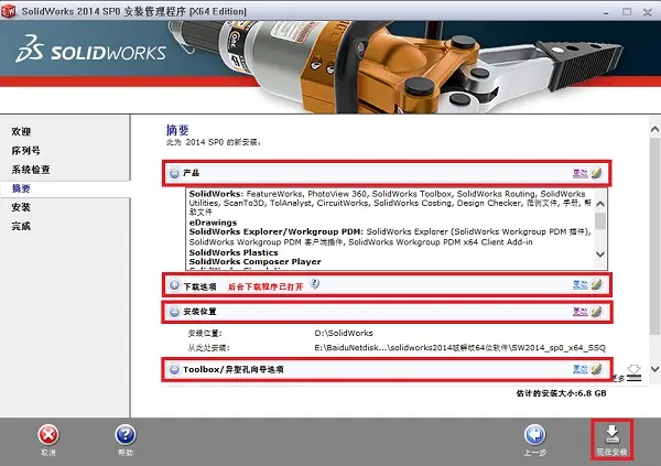 solidworks软件有多大